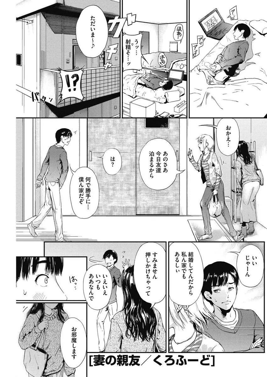 【エロ漫画】学生時代からの嫁の親友が泊まりに来たが嫁が酔いつぶれてしまい2人きりになり、嫁の親友のパンチラ姿を見て暴走した旦那が何度もNTR中出しレイプしてしまう！