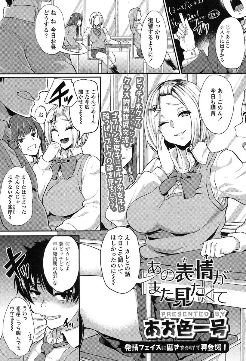 【エロ漫画】ビッチな巨乳クラスメイトのオナニー写真を盗撮して脅したら逆に自撮りしながら楽しんでフェラをはじめて筆下ろしされた件ｗ