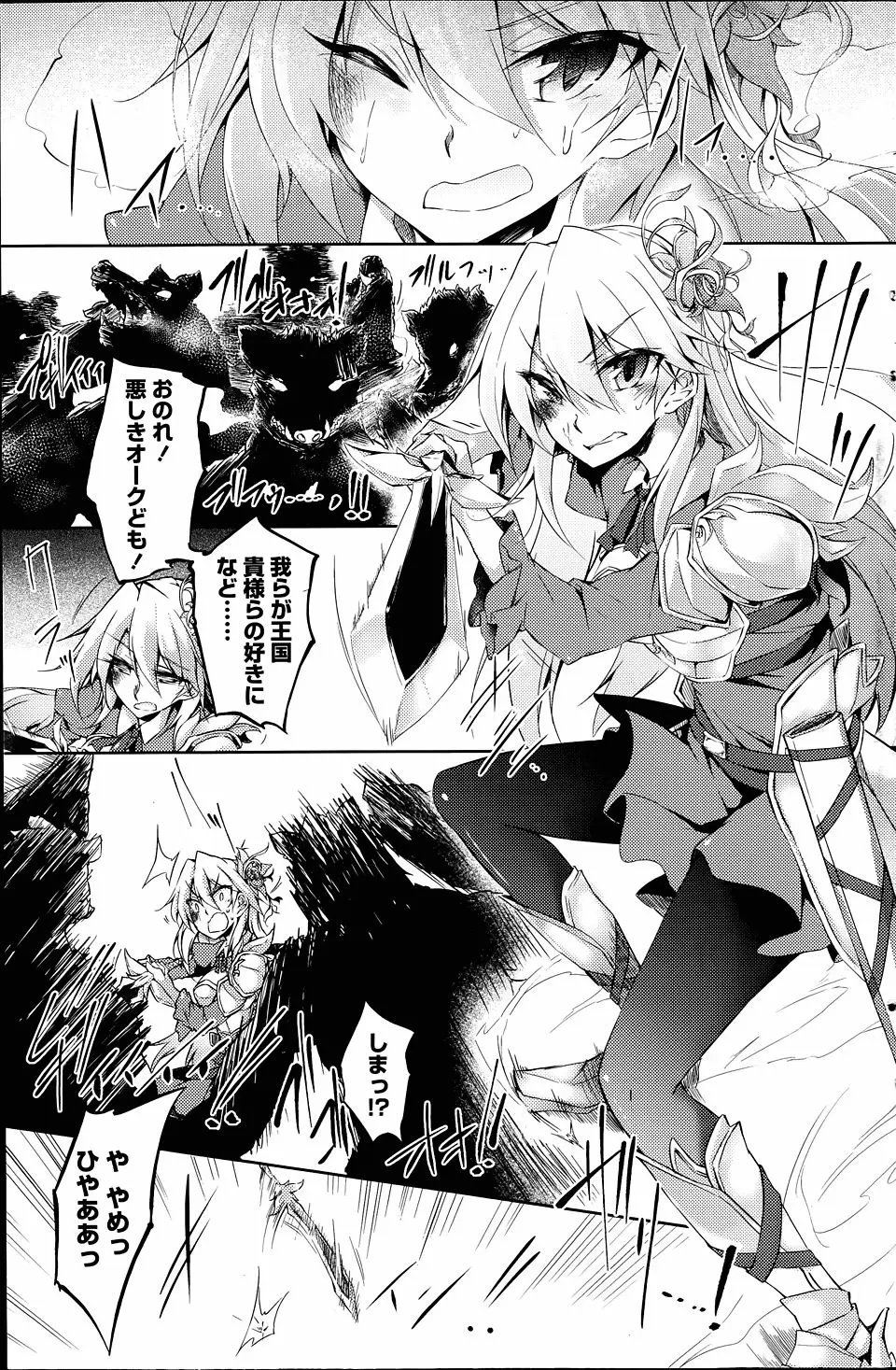 【エロ漫画】徹夜した男がネトゲの猫耳美少女が転生してきて幻覚かと思ったがちゃんと感触があり存在していて、拘束されているのでレイプしてみたｗ