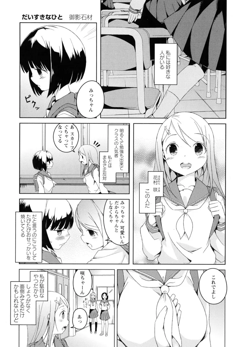 【エロ漫画】たまにおせっかいを焼いてくるかわいくて何でもできる人気者のクラスメイトが転校することになりお互い両思いだと知ったJKが放課後の教室でいちゃラブ百合初体験♡