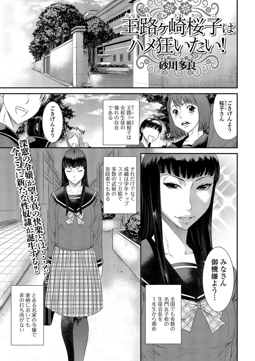 【エロ漫画】全校生徒のあこがれのお嬢様が実はとんでもない変態性欲の持ち主で、毎日公衆便所で全裸でオナニーしてはめちゃくちゃにレイプしてくれる男を待っている件ｗ