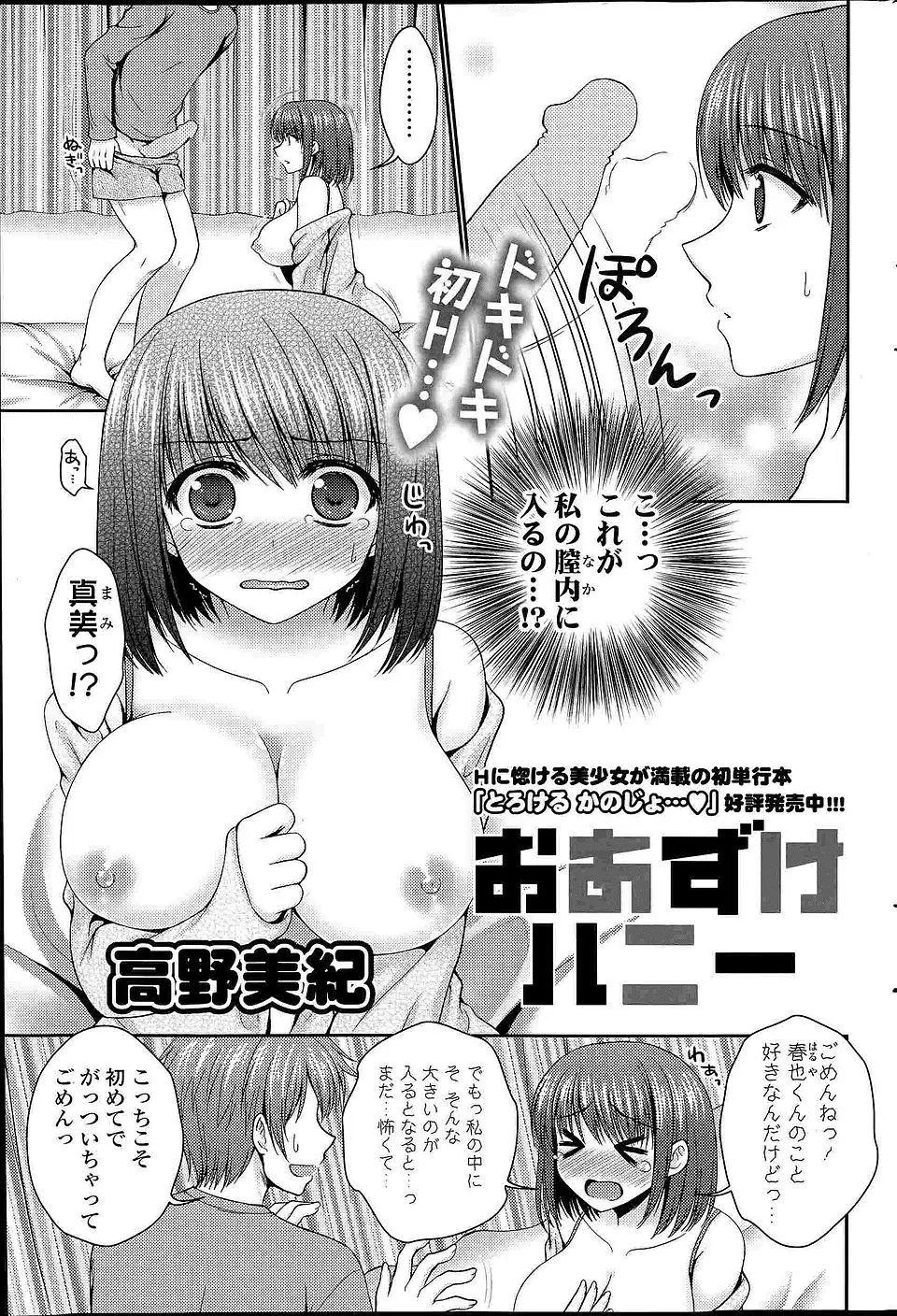 【エロ漫画】ちんこを見るのも怖かった巨乳JKが毎日彼氏にちんこを触らされ特訓されて、だんだんまんこが切なくなってきて、みずから学校で彼氏を押し倒し中出し初体験してセックスにどハマリするｗ