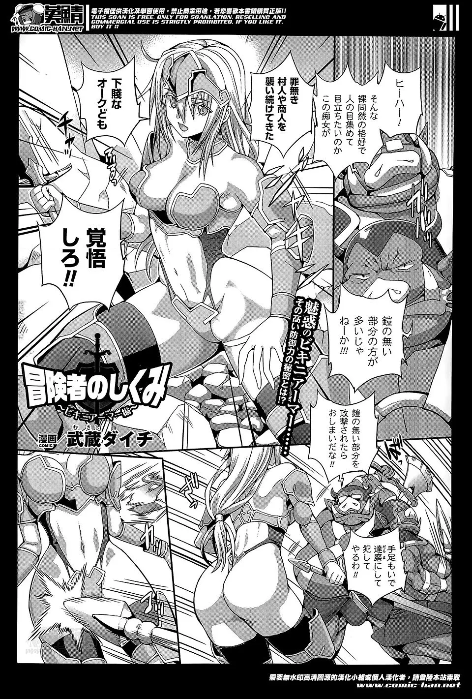 【エロ漫画】オーガたちにレイプされる巨乳冒険者、オーガの巨根と触手でマンコとアナルを二穴同時責めされてアへ顔に