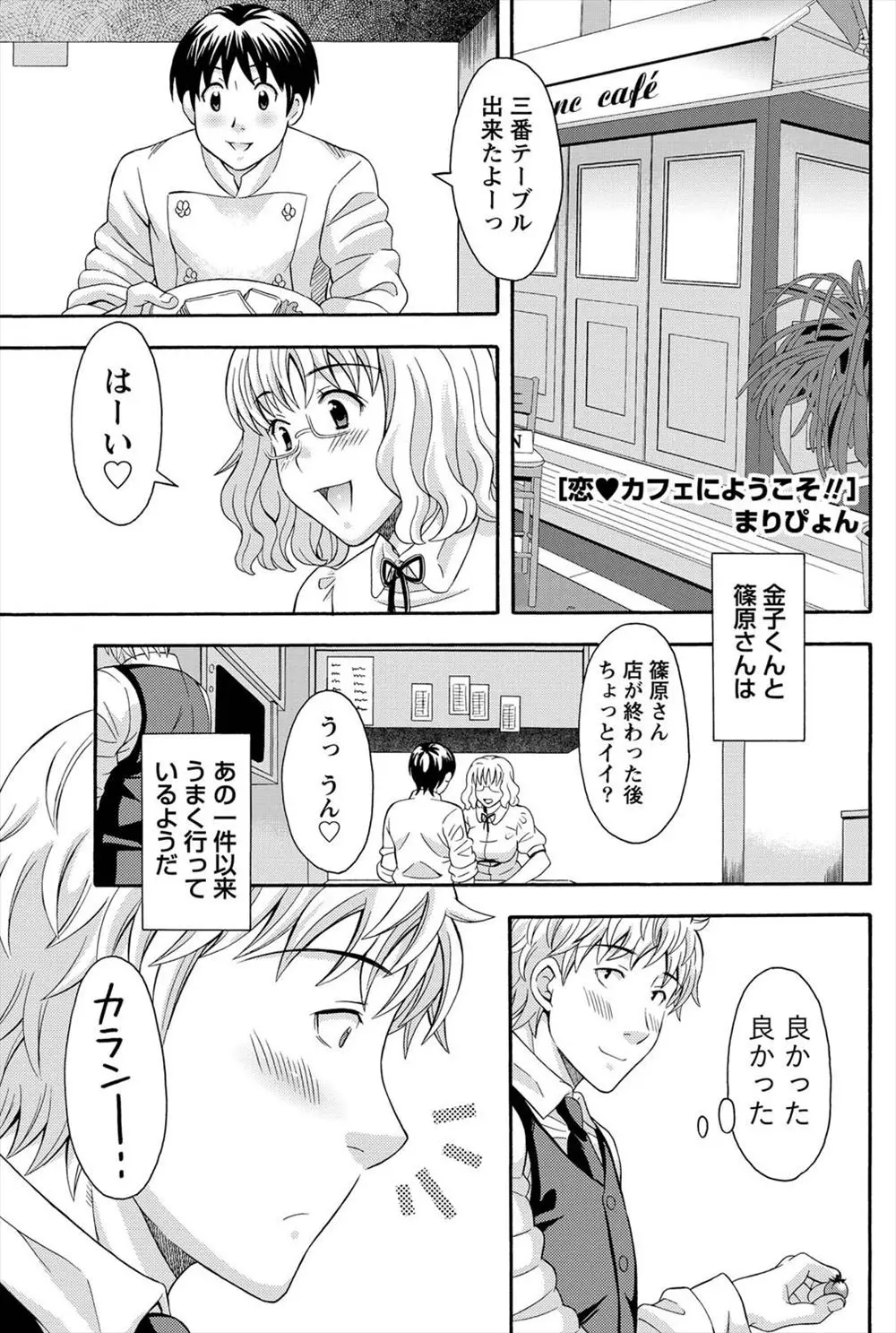 【エロ漫画】兄が浮気していると兄嫁から愚痴を聞かされ飲めない酒を飲んで泥酔してしまった義弟が、元カノと間違えて兄嫁とNTRセックスしてしまうｗ