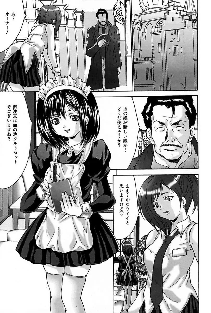 【エロ漫画】働き始めたおしゃれなカフェが裏で売春をしていて、まったく知らなかった美少女ウェイトレスが処女を奪われ調教され売春婦として働かされる！