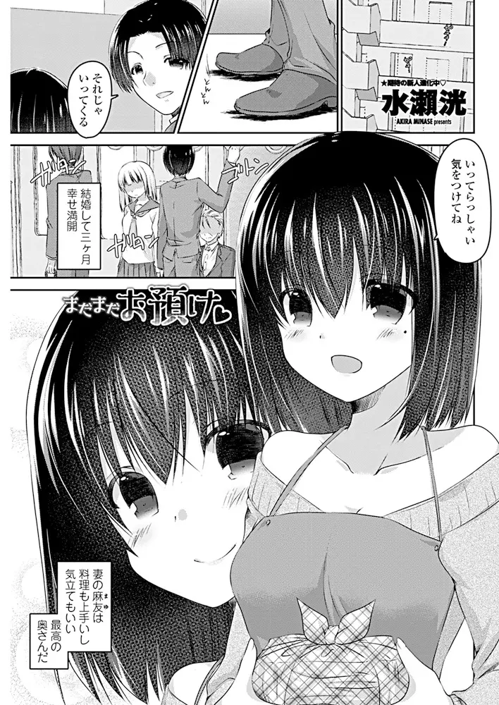 【エロ漫画】家事ができてかわいい完璧な嫁がエッチだけは淡白でそこが唯一の不満だったが、実はエッチな女だと思われるのが嫌で遠慮をしていたらしく思い切り中出しセックスして更に完璧な嫁となったｗ