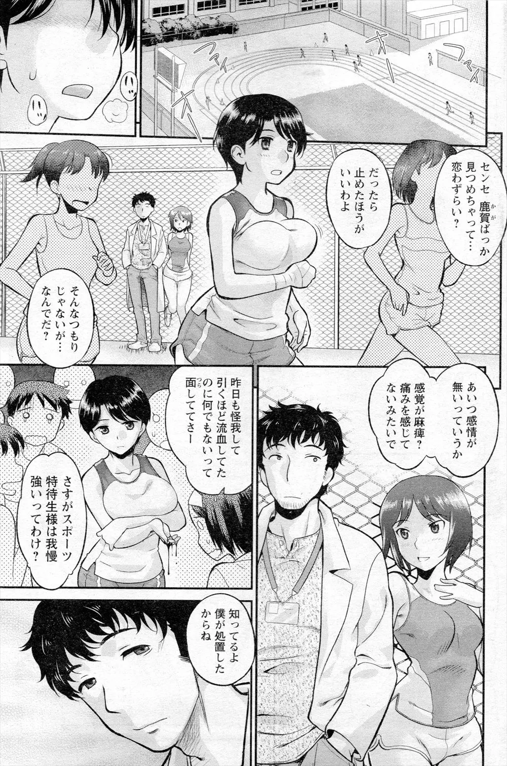 【エロ漫画】巨乳陸上女子にもっともらしいことを言ってだまし服を脱がして現役JKの身体を堪能していた保険医が、処女に逆レイプされ中出ししてしまうｗ