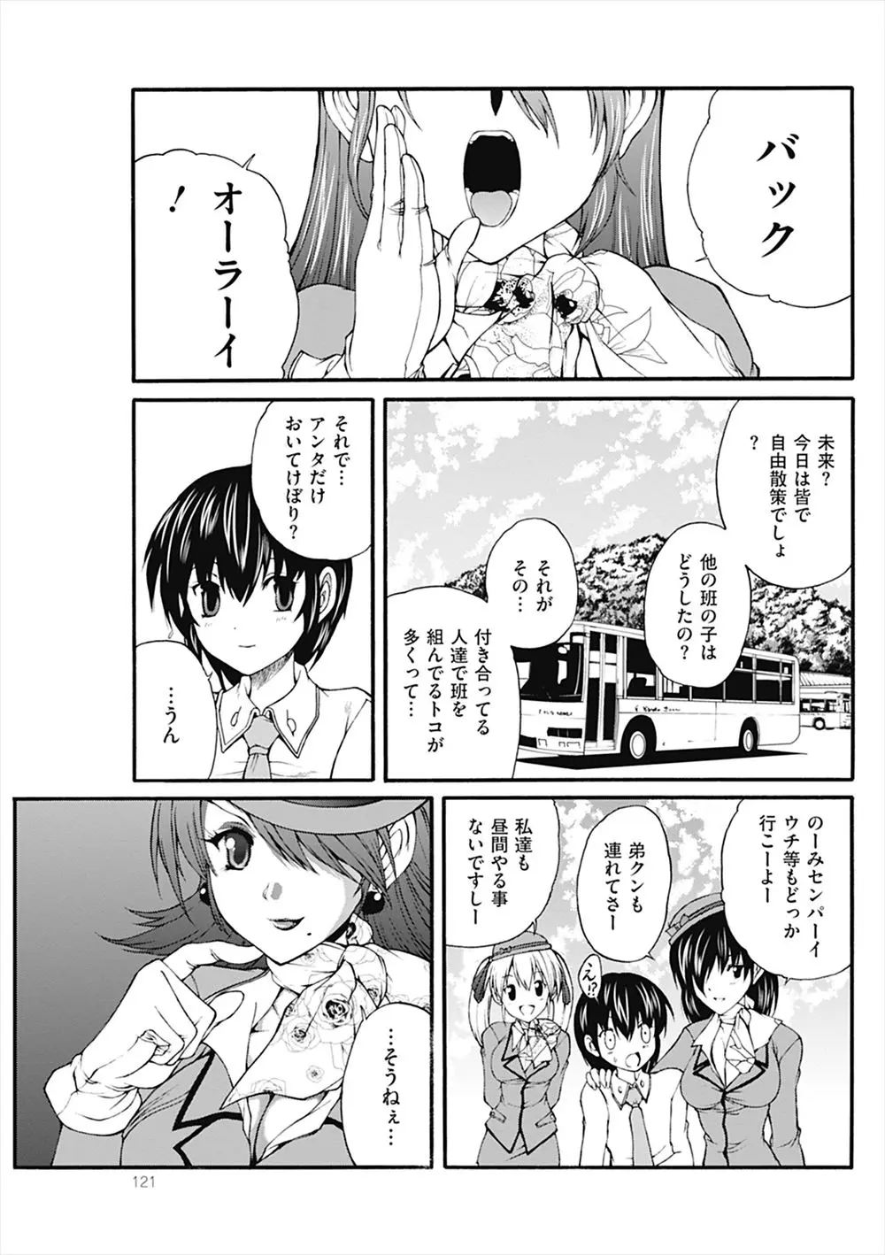 【エロ漫画】弟の学校の添乗員をしていた姉が、ハブられて一人でバスに残っていたかわいい弟に女装をさせて後輩たちと一緒にハーレム乱交セックスを楽しむ！