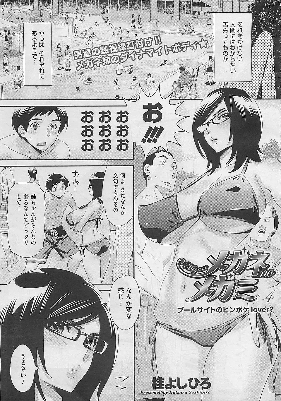 【エロ漫画】普段はそっけない受験生の姉が弟とのエッチにハマってしまい毎日ちんぽを求めてくる件ｗ