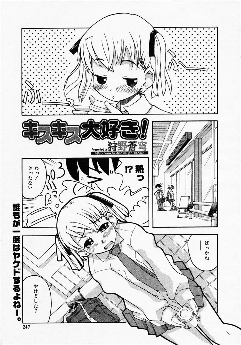 【エロ漫画】兄と間接キスをしただけでまんこがぐっちょり濡れてオナニーしていたJKが見つかってしまい兄の中出し近親相姦で悶絶昇天！