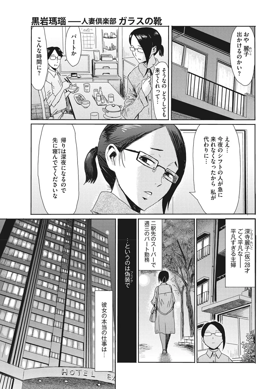 【エロ漫画】結婚してからもずっと女磨きを欠かしていないのに旦那には大して求められず女として不満な巨乳美人嫁が、たまに出かけては自分を女として見てくれる変態紳士と売春して欲望を満たしている！