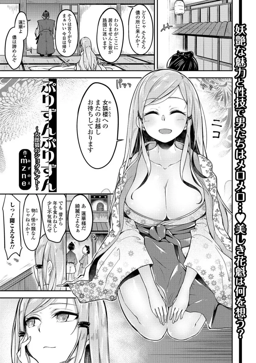 【エロ漫画】遊郭の一番人気の爆乳花魁がぼろぼろになっていたショタをひろい、ためしに美人花魁が相手をして筆下ろししたら素質抜群で、後に大人気になった件ｗ