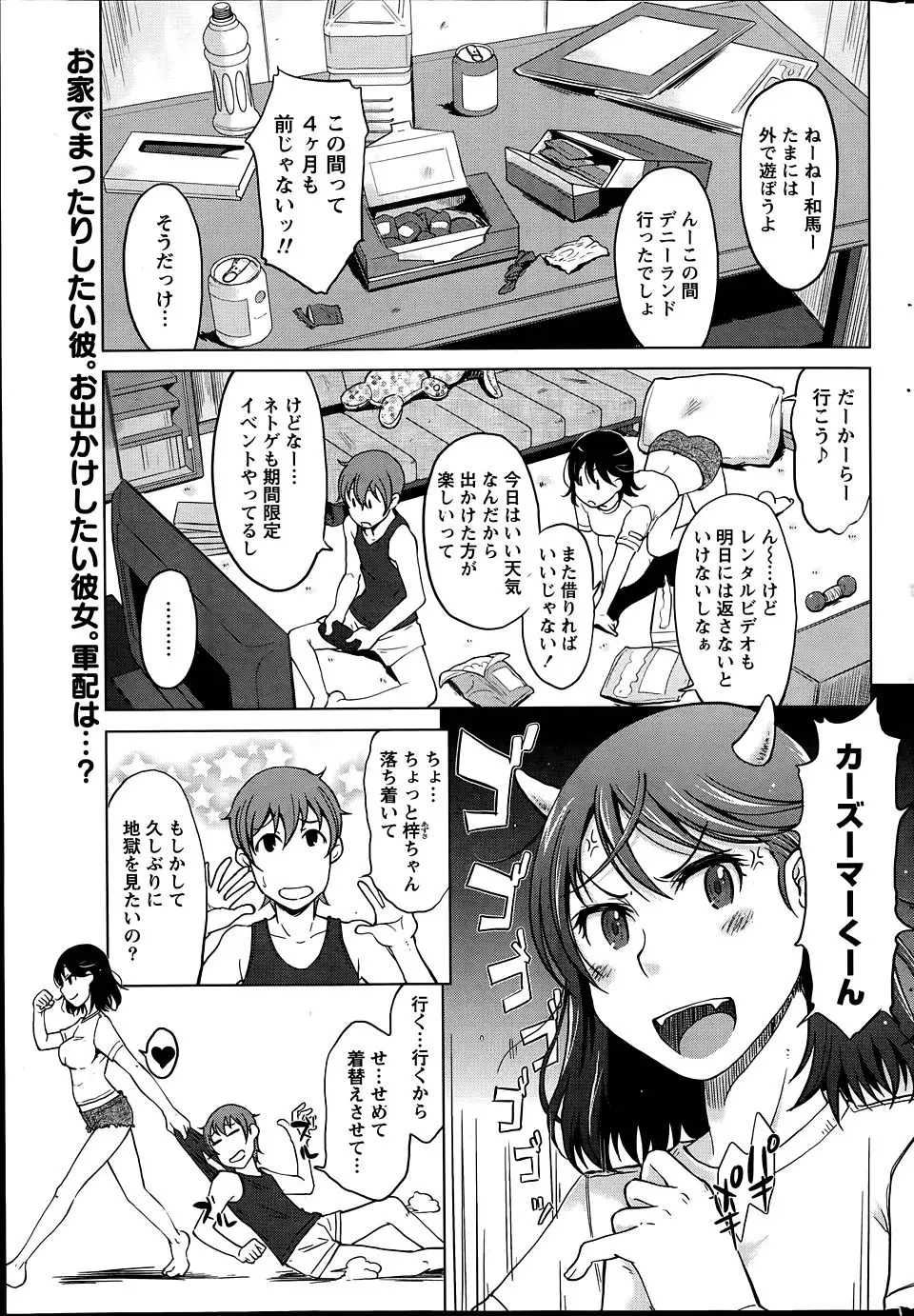 【エロ漫画】強引に彼氏を海へ連れてきたが泳げないのをすっかり忘れていてしかたないので野外セックスする巨乳彼女ｗ