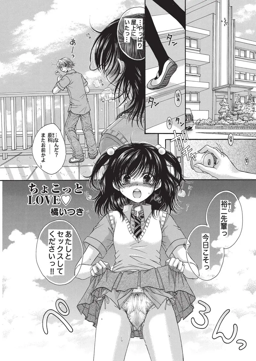 【エロ漫画】かわいいけどちょっと天然な美少女幼なじみに惚れ薬をあげたらその場で一気飲みしてしまい処女マンコに中出ししてしまう化学部の男子ｗ