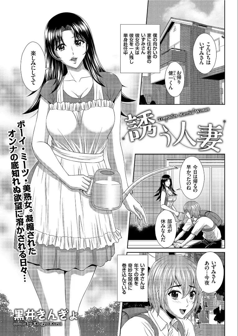 【エロ漫画】向かいの家の旦那さんが単身赴任中で性欲を持て余している巨乳美人奥さんにオナニーを見せられ挑発されていた少年がローターのスイッチを持たされながらデートさせられがっつり中出しセックスしたった！