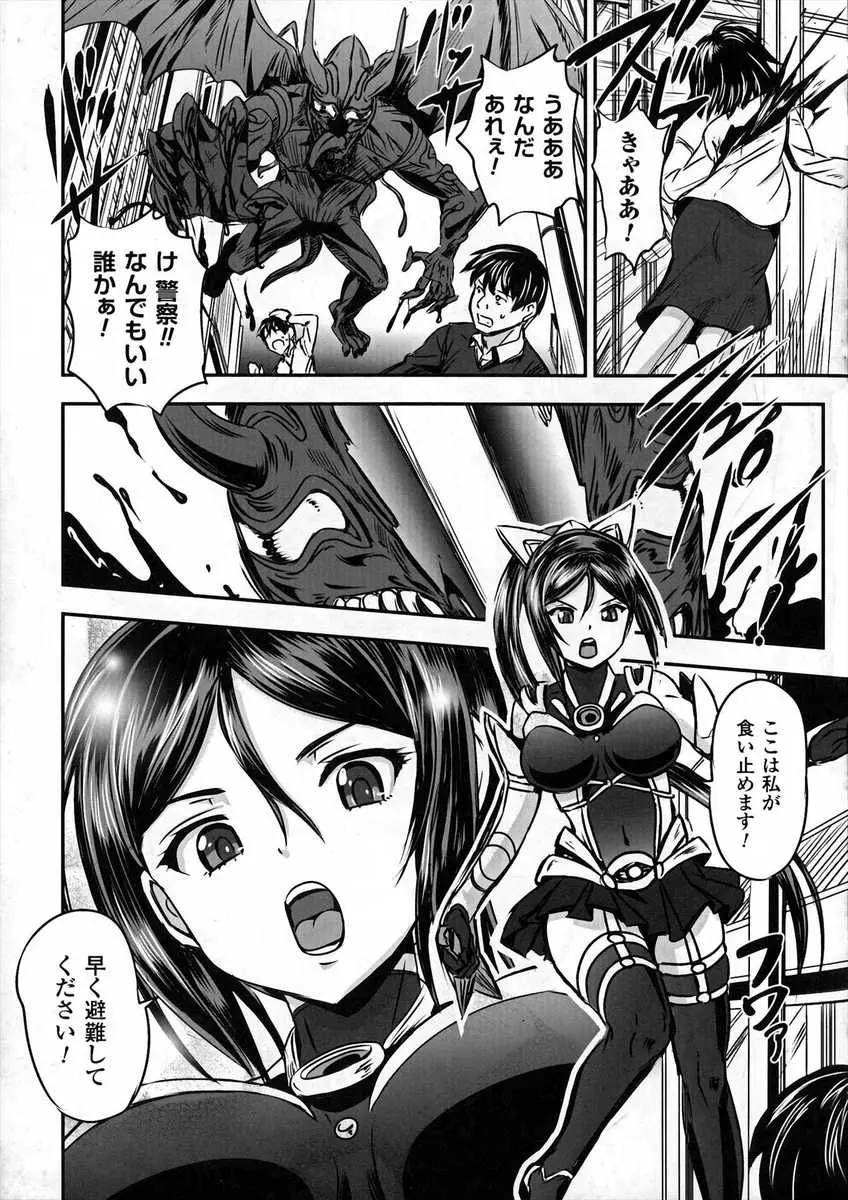 【エロ漫画】妖魔の魔力を吸って勃起が収まらないふたなり魔法少女が、褐色の美少女悪魔に身体を拘束され魔力を奪い返すためにひたすら精子を搾り取られ堕とされる！