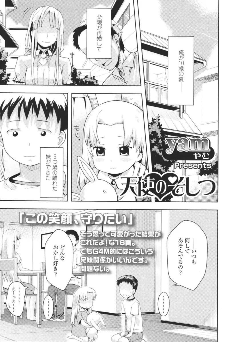 【エロ漫画】女王様な義母の血をしっかりと受け継いだ義妹に拘束された義兄が、バイブでアナルを犯されながら中出し逆レイプされるｗ