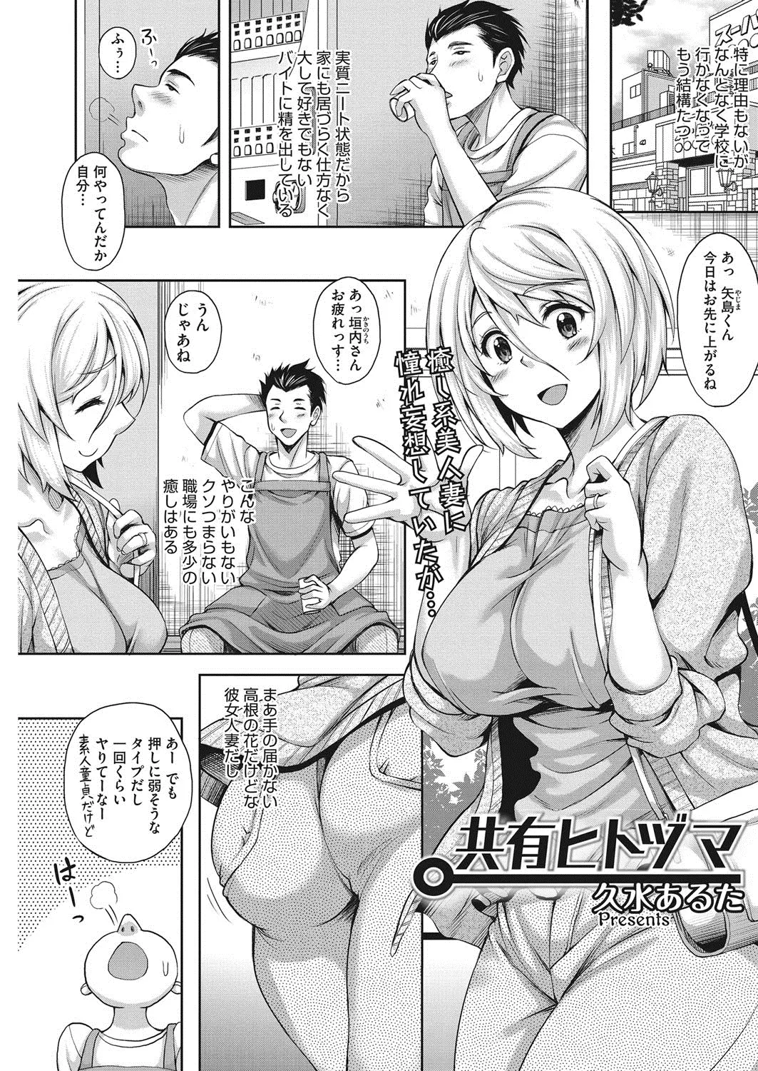 【エロ漫画】バイト先のあこがれの巨乳美人人妻が店長とラブホから出てきて中出しレイプして性奴隷に落としたが、実は他の店員たちとも関係を持っているただのクソビッチだった！