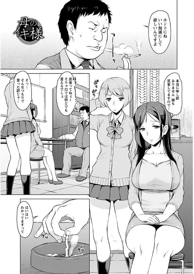 【エロ漫画】娘がまた万引きされ呼び出された巨乳母親が、店長に口止めのため巨根でわがままボディをNTR中出しレイプされて完堕ち！