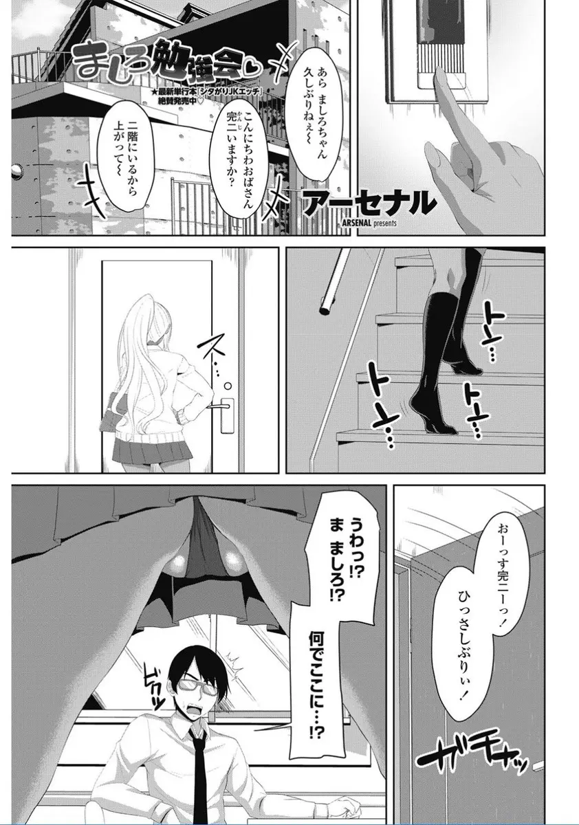 【エロ漫画】黒ギャルJKな幼なじみが自分から勉強を教えてほしいと言ってきたのにあっという間に飽きてお礼に一発ヌイてやると筆下ろしされた件ｗ