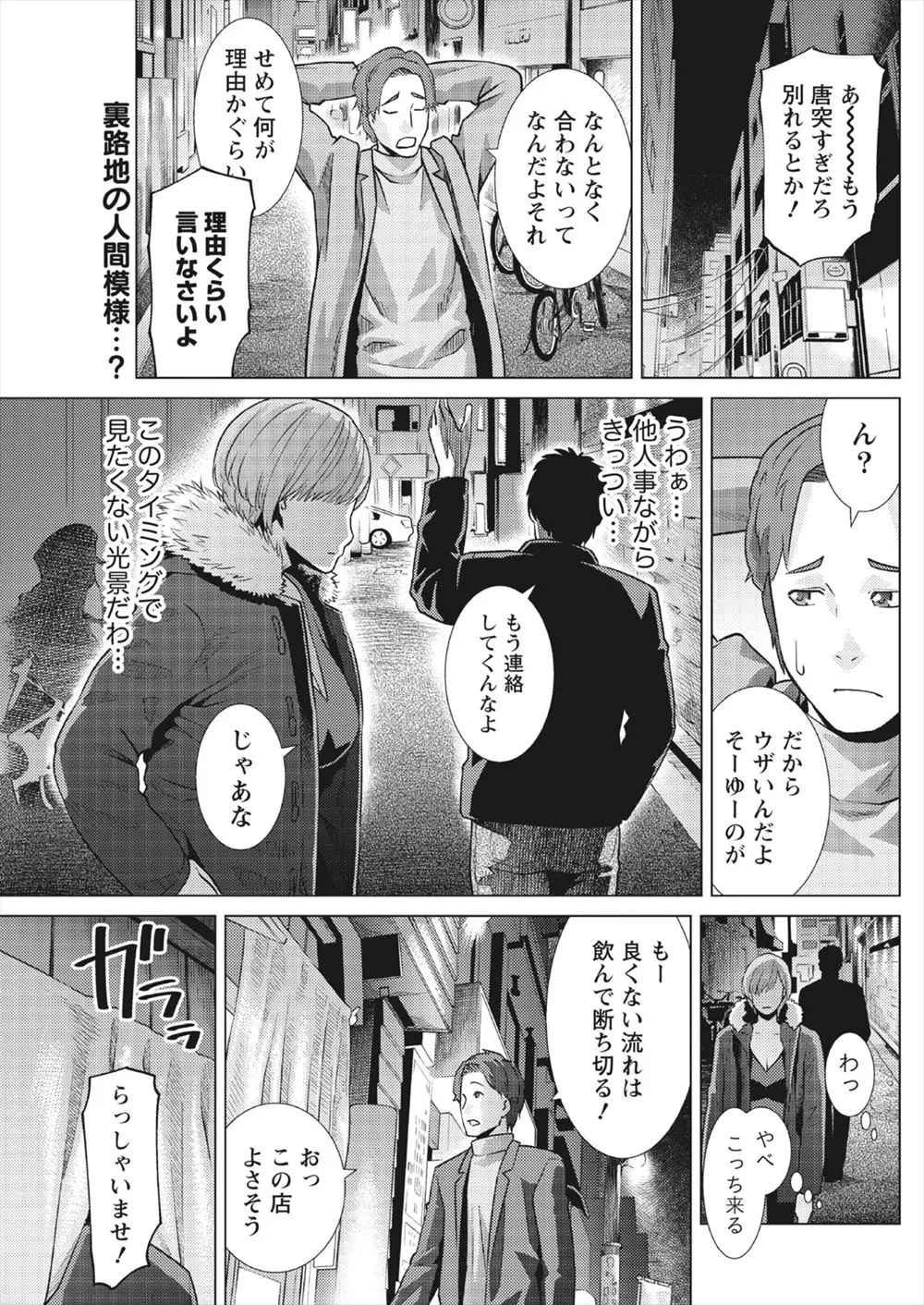 【エロ漫画】今日ふられたばかりの男女が偶然出会い居酒屋で意気投合して、お互いにお試しということラブホに入り身体の相性を確かめつきあうことになった件ｗ