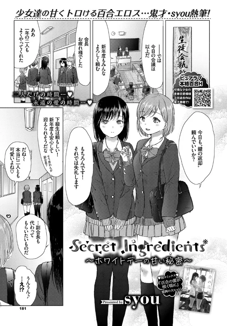 【エロ漫画】クッキーを焼いている間にキッチンでお互いのことを愛し合い激しく百合セックスしてちょっと焦がしてしまうJKカップル！