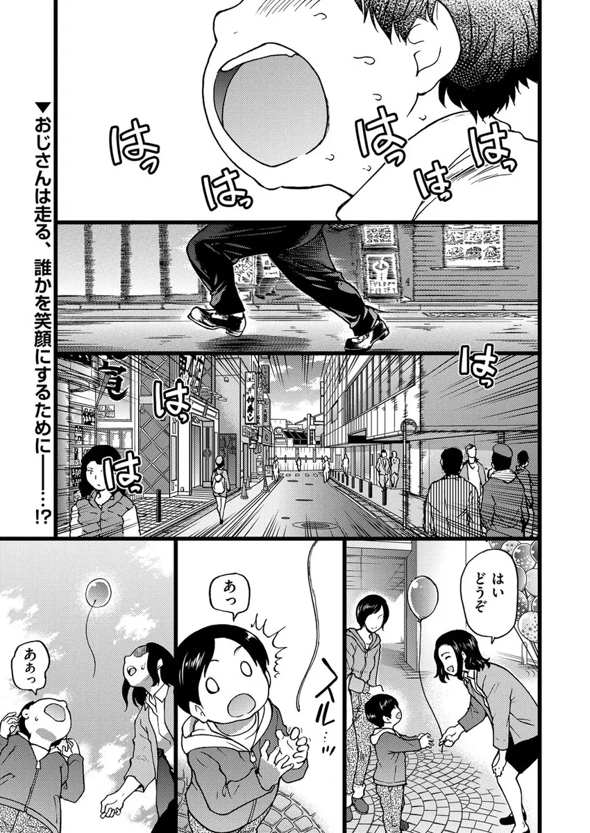 【エロ漫画】はじめて援交するJKが人の良いおじさんを紹介してもらい、時間をかけてデートをして打ち解けたところで何度も中出しセックスして完堕ちしたったｗ