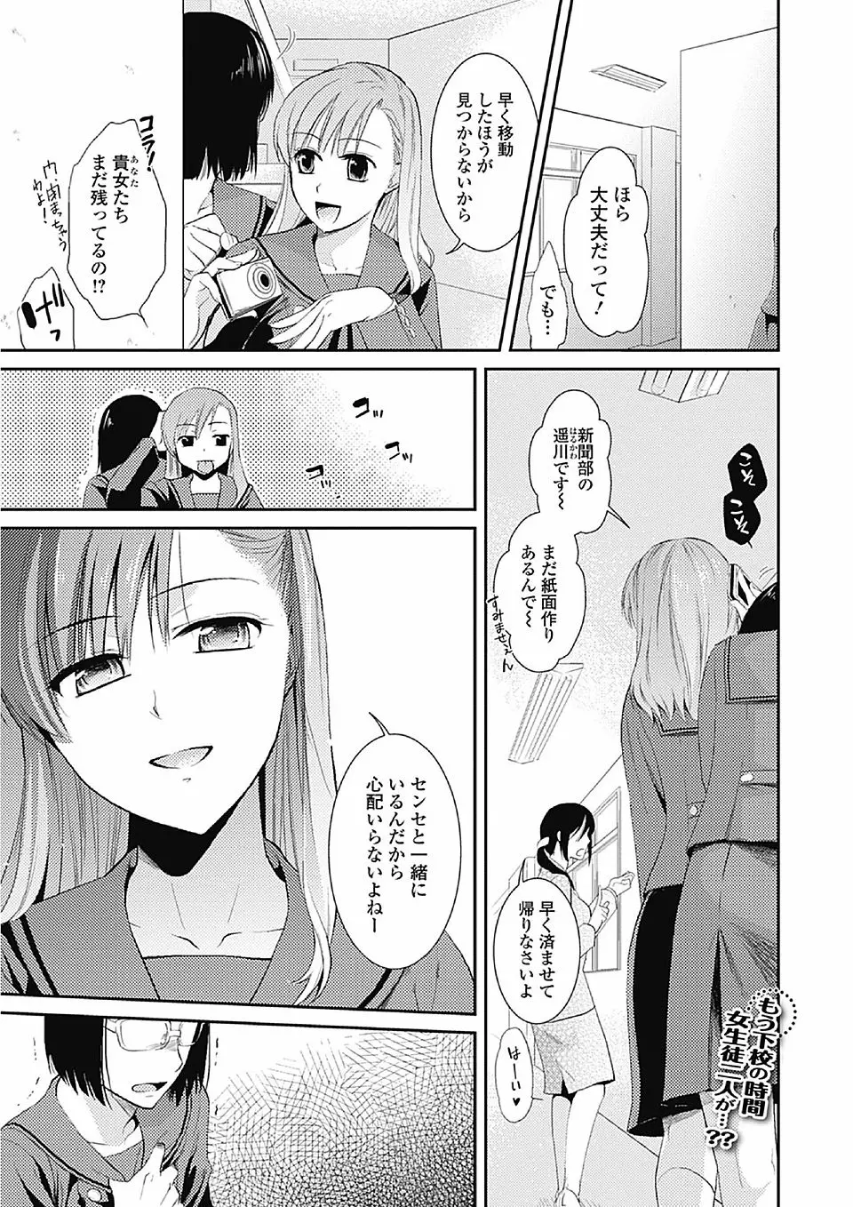 【エロ漫画】文化祭の時に女装させられて高揚感を覚えてしまった教師がドSな生徒に見抜かれて逆レイプされてしまう！