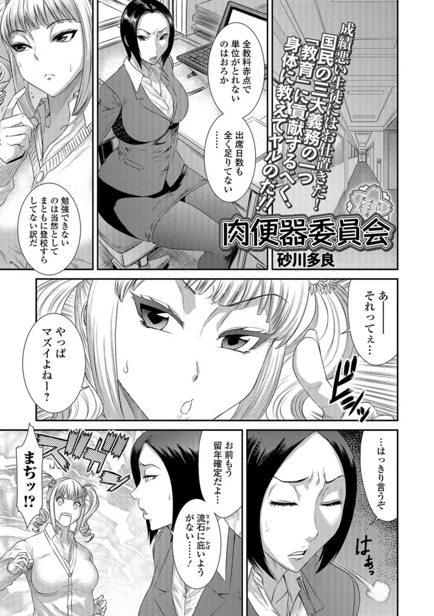 【エロ漫画】赤点+出席日数が足りずこのままだと留年決定のギャルJKが、性的なボランティア活動をすることにより留年を免れた件ｗ