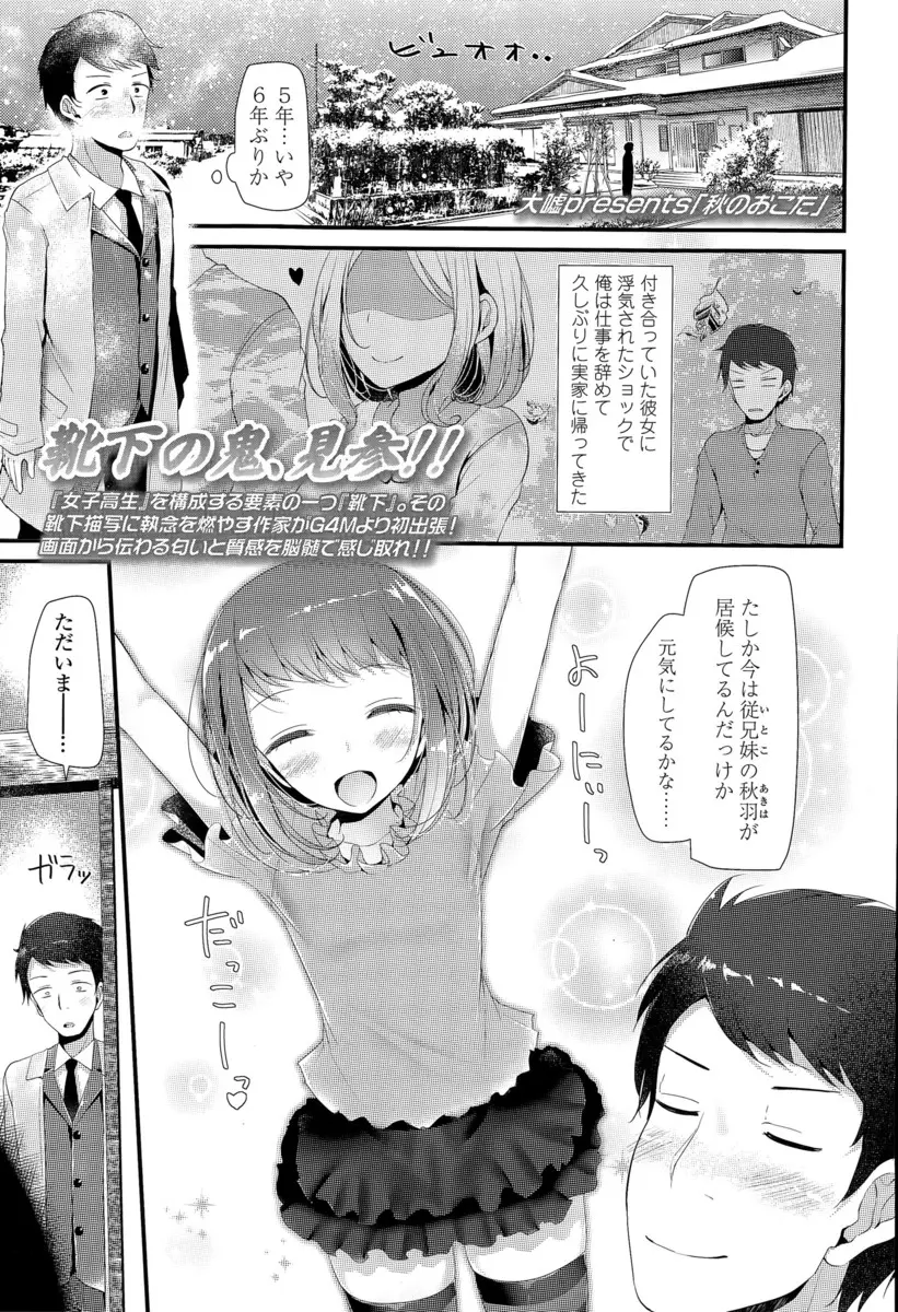 【エロ漫画】彼女にふられ田舎に帰ってきた男がすっかり美少女JKに成長していたいとこに慰められ処女をもらったった！