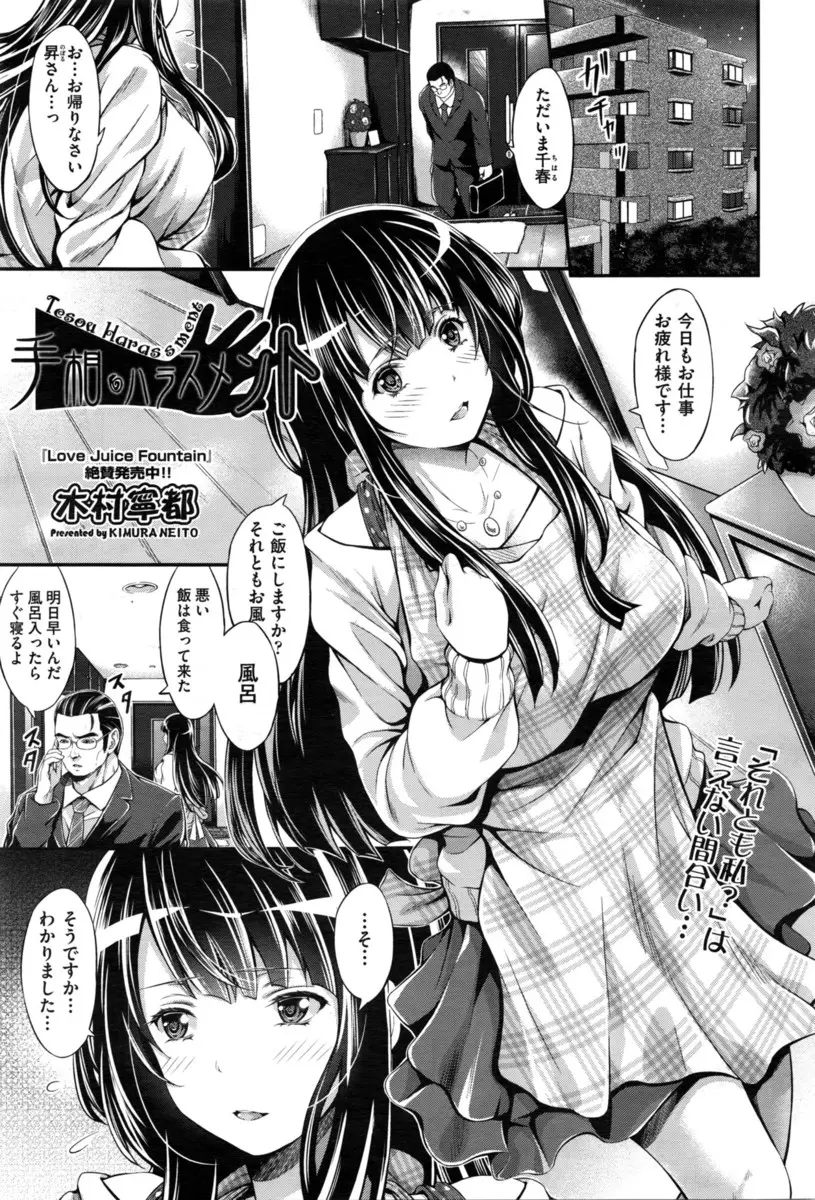 【エロ漫画】仕事人間で真面目な旦那がまったく相手にしてくれず欲求不満な巨乳美人妻が、旦那とは正反対の軽い義弟に手相占いをされ手を触られただけで発情してしまいNTRセックスしたったｗ