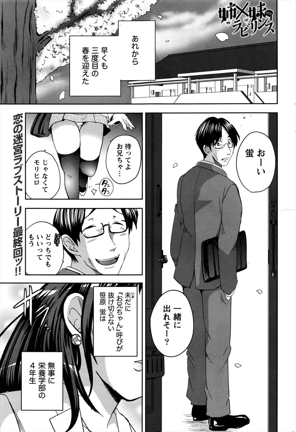 【エロ漫画】ようやく引きこもりから脱却して大学に通っている彼女がまだ人の多いところには慣れず、お姉さんの結婚式で気分が悪くなってしまい、教会にいき彼女といちゃラブエッチをして落ち着かせる彼氏！