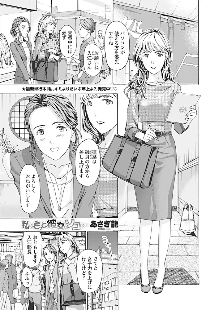 【エロ漫画】人懐っこくてかわいがっている後輩と会社以外でもよく遊ぶようになり、家に遊びに来た時に後輩に襲われはじめてイカされてしまうOLｗ