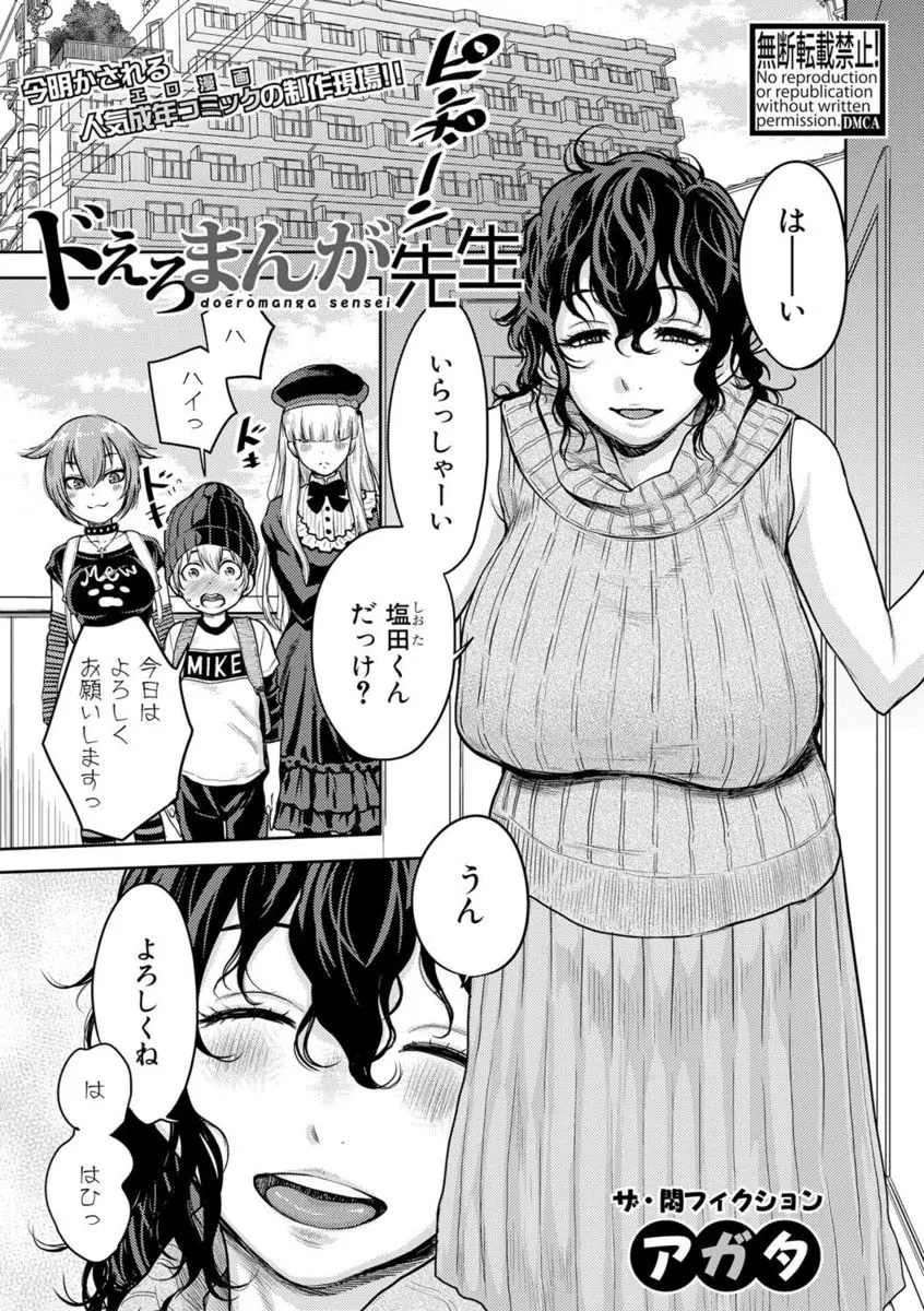 【エロ漫画】アシスタントに入ることになったショタが爆乳エロマンガ先生と2人の先輩アシスタントに童貞ちんぽを弄ばれ筆下ろしされた件！