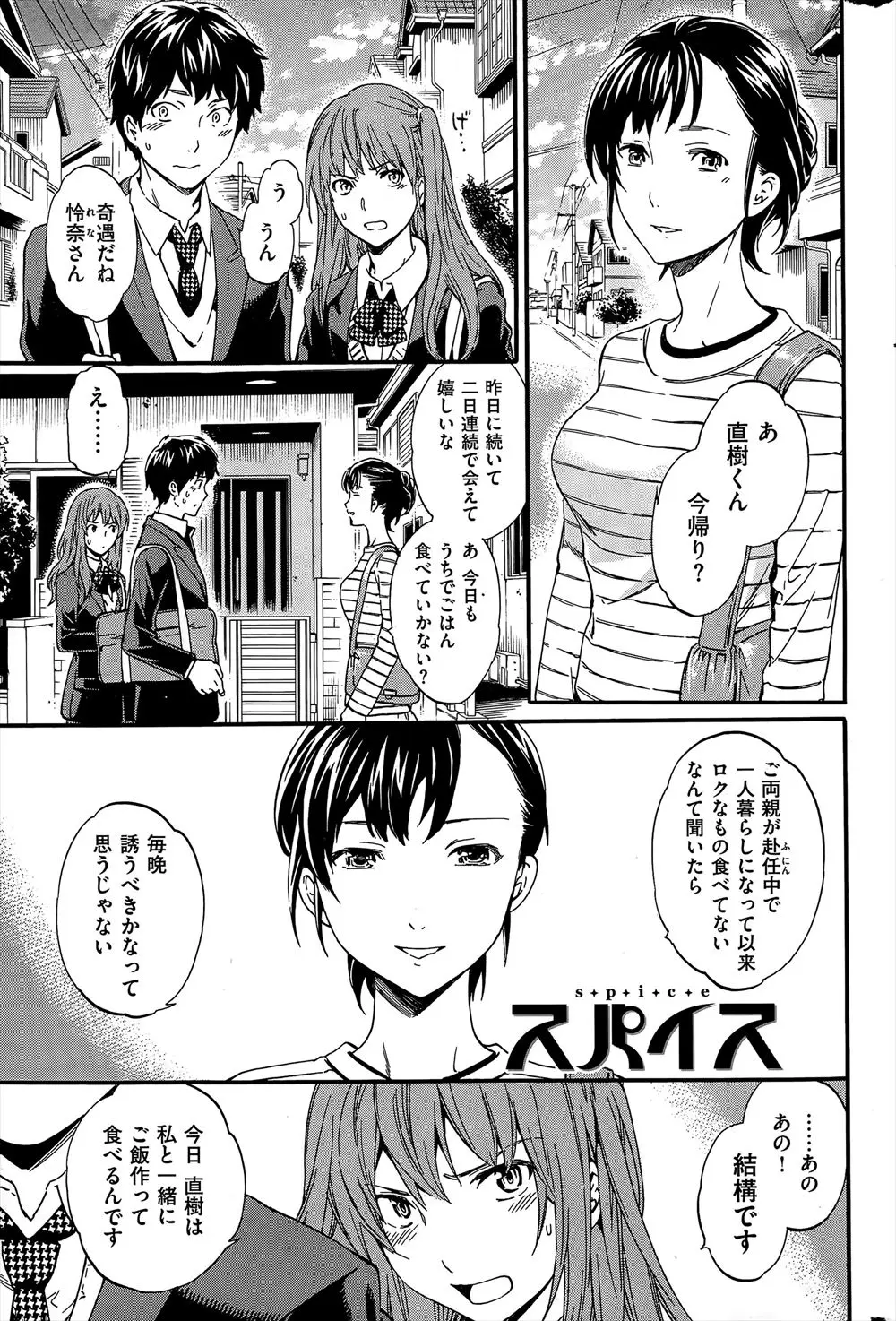 【エロ漫画】年上の幼なじみが彼女と一緒にいるといつも彼女をからかってきて、そんな日は嫉妬からか彼女の感度がいつもよりよくて激しくいちゃラブエッチしている彼氏ｗ