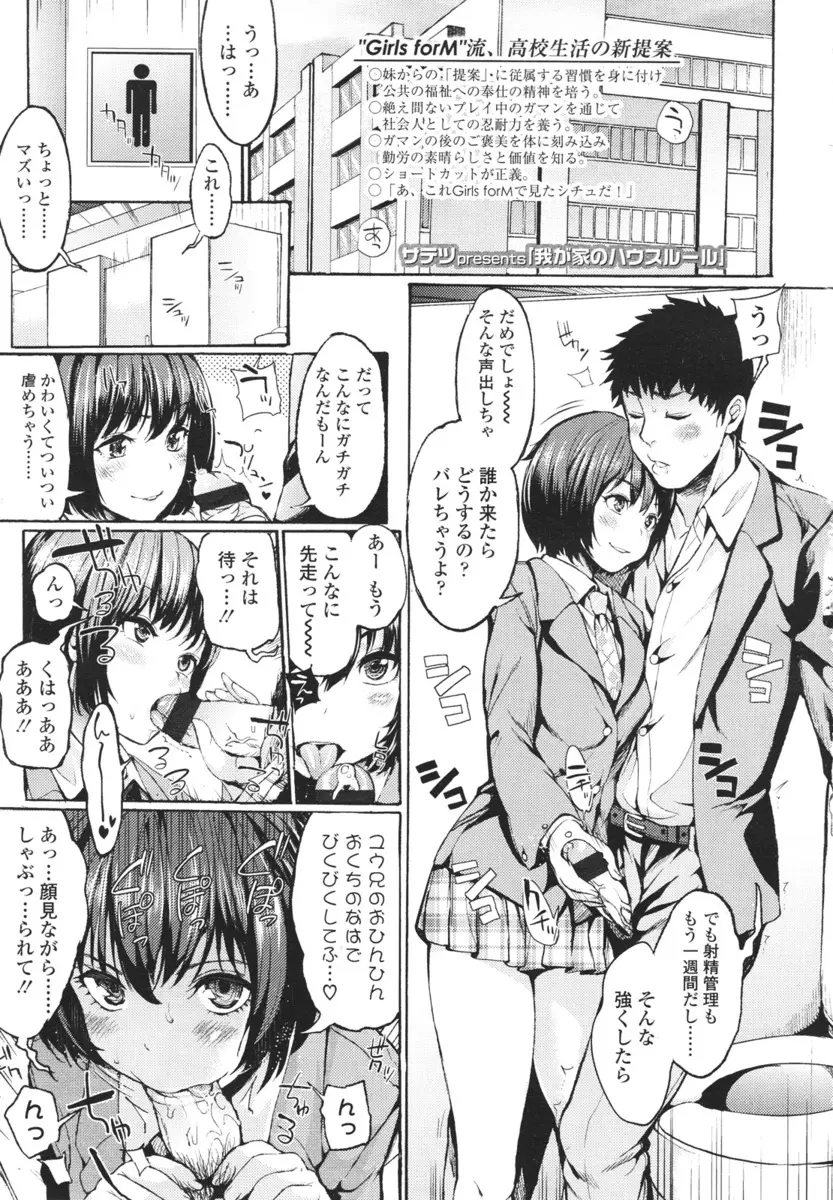 【エロ漫画】ドSな妹に射精管理されている兄が寸止めされてもてあそばれもう我慢できないと訴えるとアナルを攻められイカされてしまったが、アナルでイケたご褒美についに筆おろししてもらい中出ししたった！