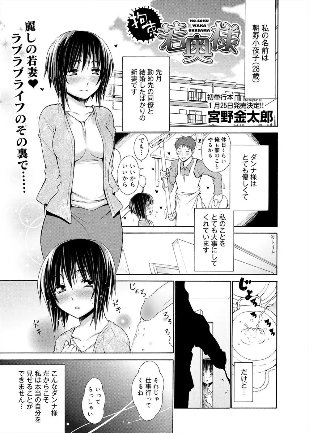 【エロ漫画】新婚の旦那には犯されたいという願望を言えずいろんなおもちゃを使ってオナニーで抑えていた新妻が旦那に変態性癖がバレて、実は旦那も犯したいと思っていて荒々しく中出しセックスしてもらった件ｗ