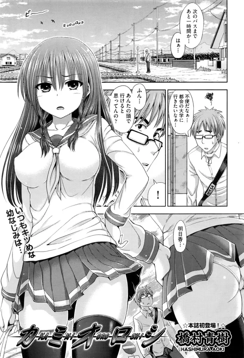 【エロ漫画】地元の儀式で自分と一緒に神の依代に選ばれた気の強い巨乳美少女幼なじみが抵抗するのでスパンキングしておしおきし、ようやくおとなしくなった幼なじみと同級生たちの前で公開中出しセックスをして孕ませる！