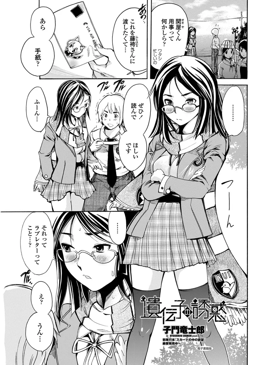 【エロ漫画】性に対する知識が小学生以下なJKに告白した男子が、どうしたら子供ができるか実践してみない？と誘われ、いろいろすっ飛ばしてまさかの子作り初体験ｗ