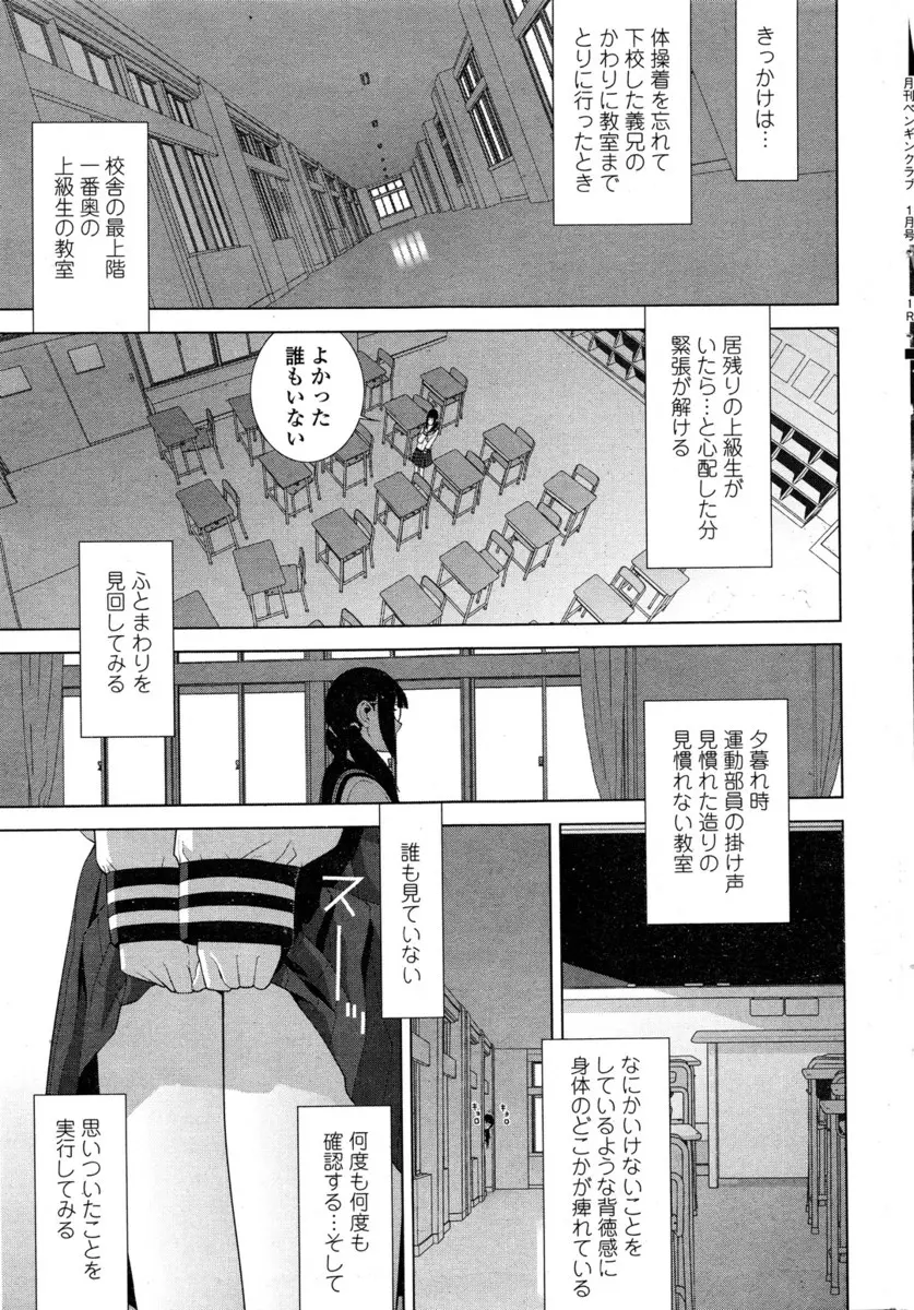 【エロ漫画】普段はおとなしい地味なメガネJKがギリギリのスリルに快感を覚えて以来、どんどんエスカレートしてついに学校で全裸になってオナニーしてしまう！