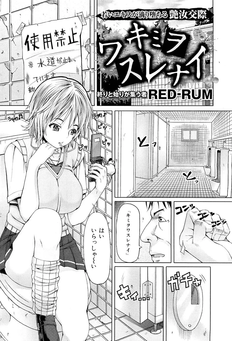 【エロ漫画】思いがけない大金をもらって大張り切りの援交巨乳JKがサラリーマンのくさいちんぽをしゃぶり連続中出しセックス！