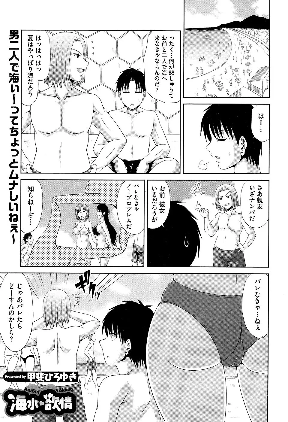 【エロ漫画】親友の彼女の母親がマイクロビキニでわがままボディでいろいろすごくて勃起したら中出しセックスさせてくれた件！