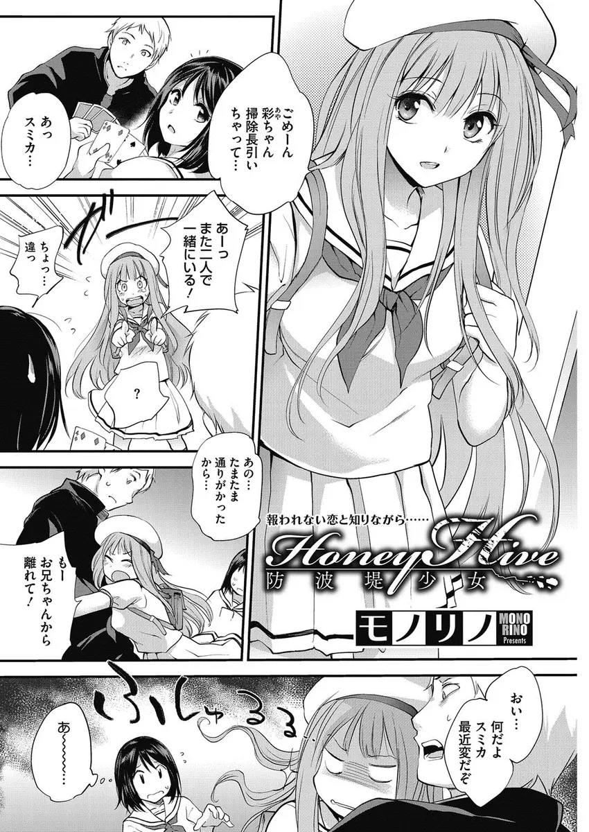 【エロ漫画】ブラコン美少女JKが親友にそんなのおかしいと言われた上に兄を取られ自暴自棄になり、おっさんたちと乱交セックスをして堕ちていく！