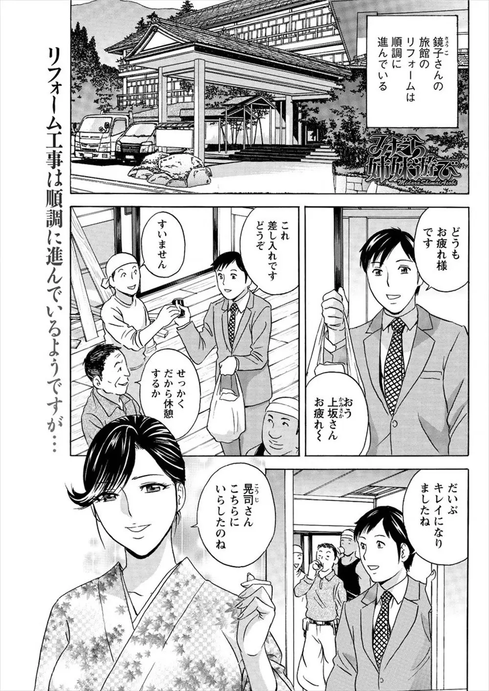 【エロ漫画】妹の旦那に乱交セックスしているところ見せつけて興奮させ、狙い通り妹の旦那とNTRセックスをする巨乳義姉！