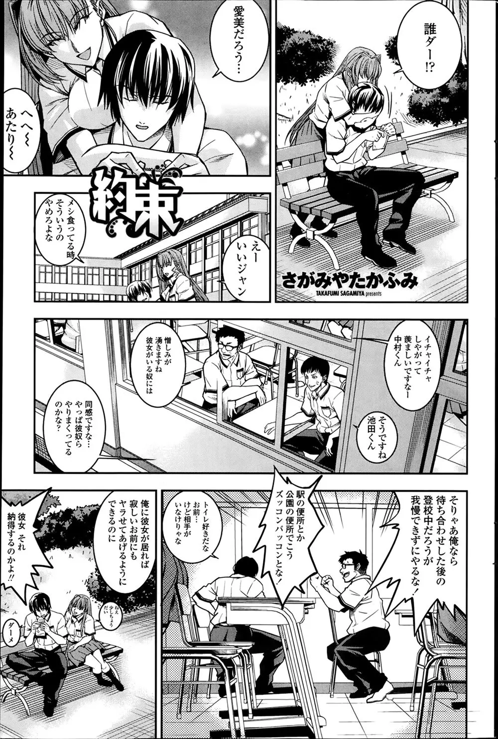 【エロ漫画】学生時代モテなかった友達とお互い彼女ができたら交換してヤりまくろうと約束したが、それから8年後突然性奴隷を連れてやってきた友達が嫁を強引にNTR中出しレイプしてしまう！