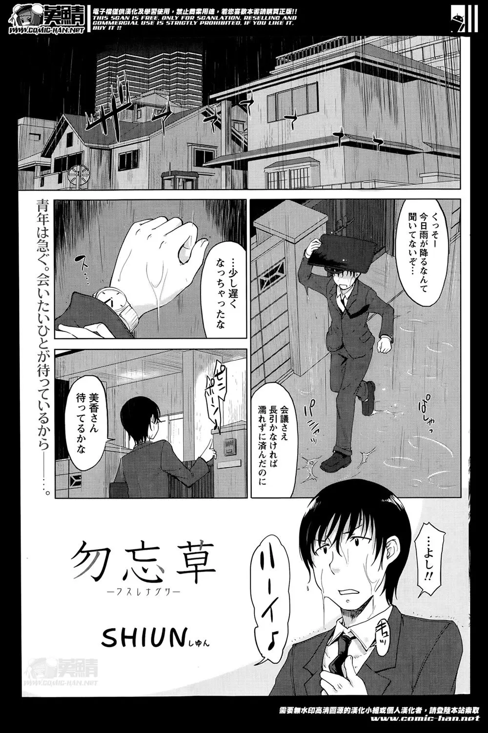 【エロ漫画】お世話になった先輩が死んで毎月月命日にお焼香に来ているサラリーマンが、ずっと好きだった未亡人に告白し激しく中出しセックスする！