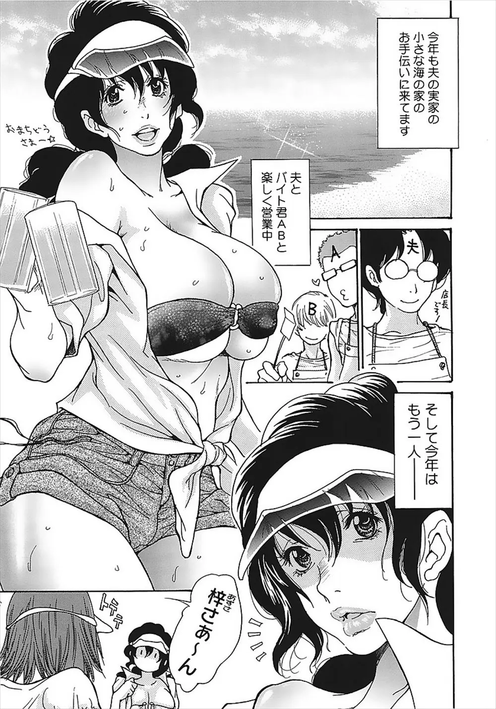 【エロ漫画】大人な女にあこがれているちっぱい処女が背伸びしてセクシーな水着を着たらバイトの同僚たちにほめられおだてられて3Pセックスで大人にされた件ｗ