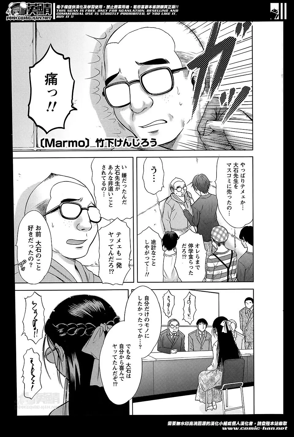 【エロ漫画】生徒たちとセックスしていることがバレて学校をクビになり親からも勘当され自由になった女教師がプロポーズしてきた生徒と学校の屋上で公開いちゃラブエッチｗ