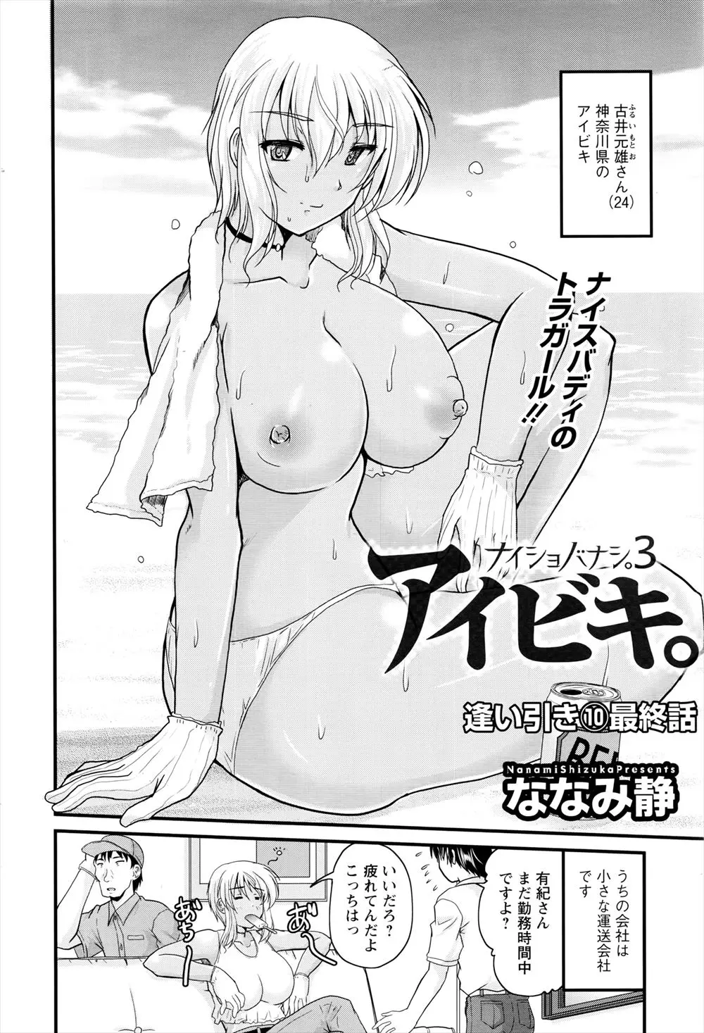 【エロ漫画】取引先からクレームが多い勝ち気で素行の悪い巨乳黒ギャルのアナル処女を巨根でおしおきレイプする男ｗ