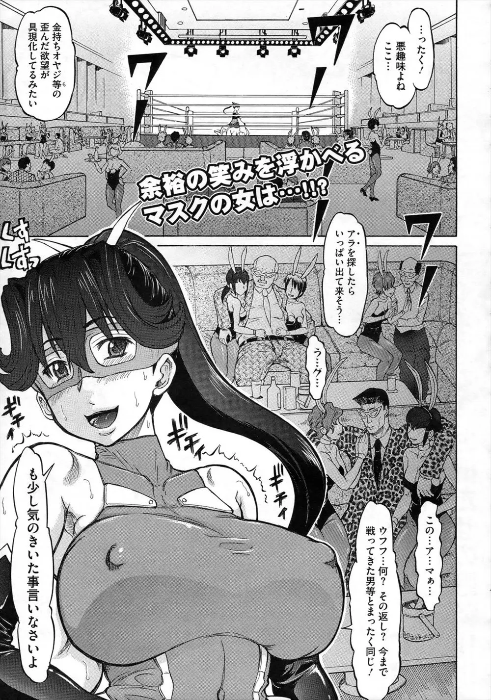 【エロ漫画】地下プロレスに潜入して容疑者のチャンピオンを捕まえようとした巨乳捜査官がリング上で注射を打たれ公開中出しレイプされる！